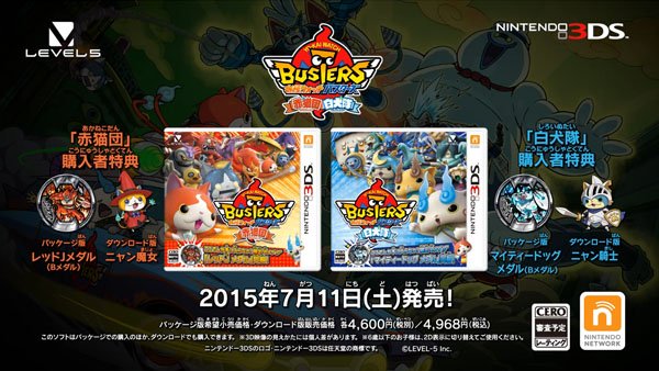 Yo-Kai Watch Busters versioni 01