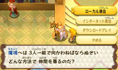 zelda-tri-force-heroes-3