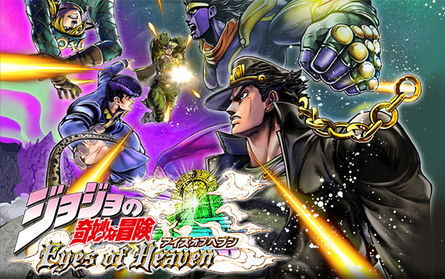 jojo's bizarre adventure