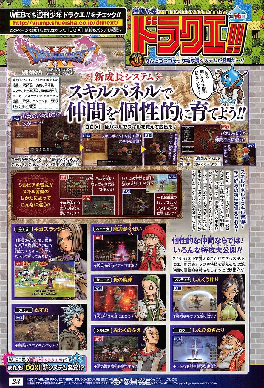 dqxi-scan_04-20-17