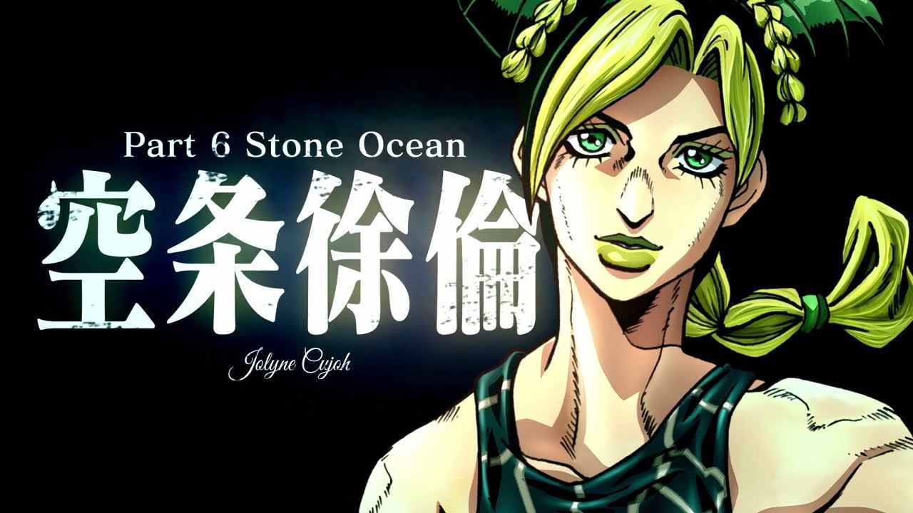 stone ocean