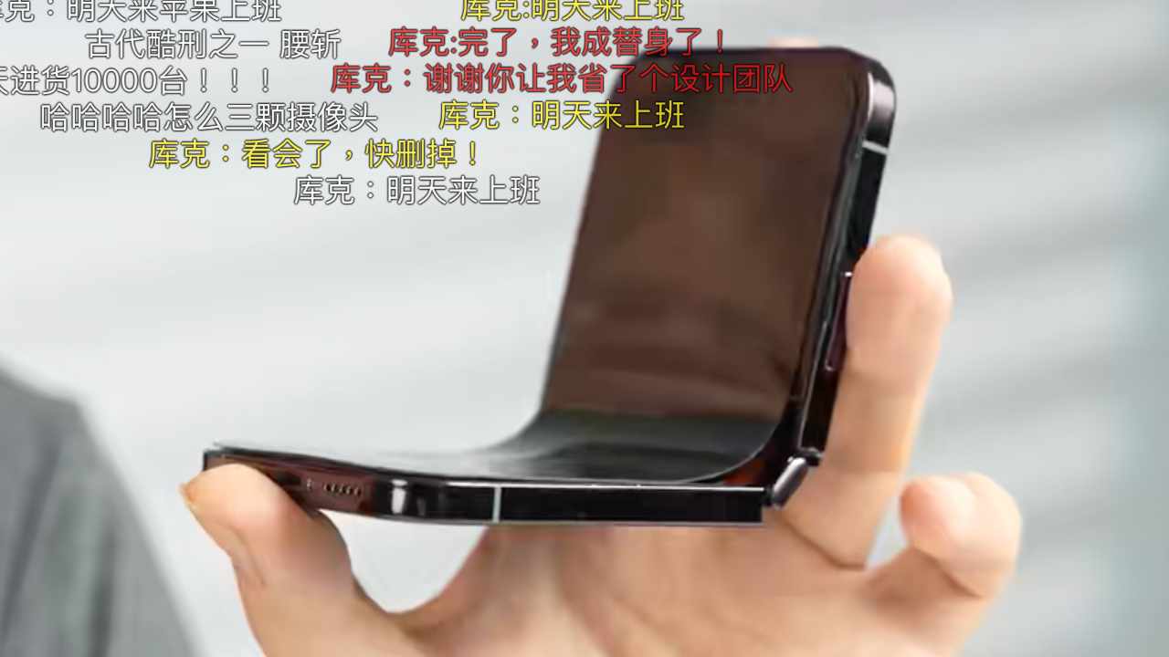 Bilibili Foldable iPhone VideoGiochi.com 9 Novembre 2022