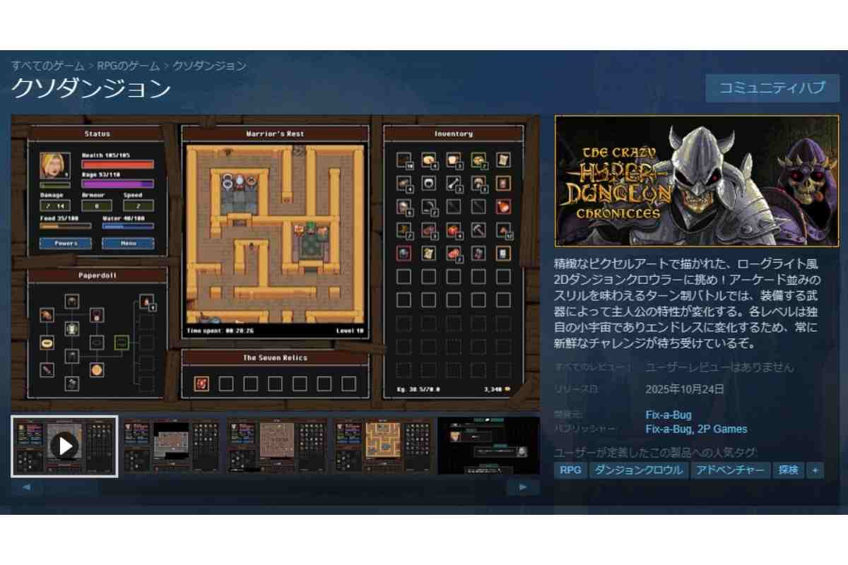 screenshot del gioco con il titolo sbagliato